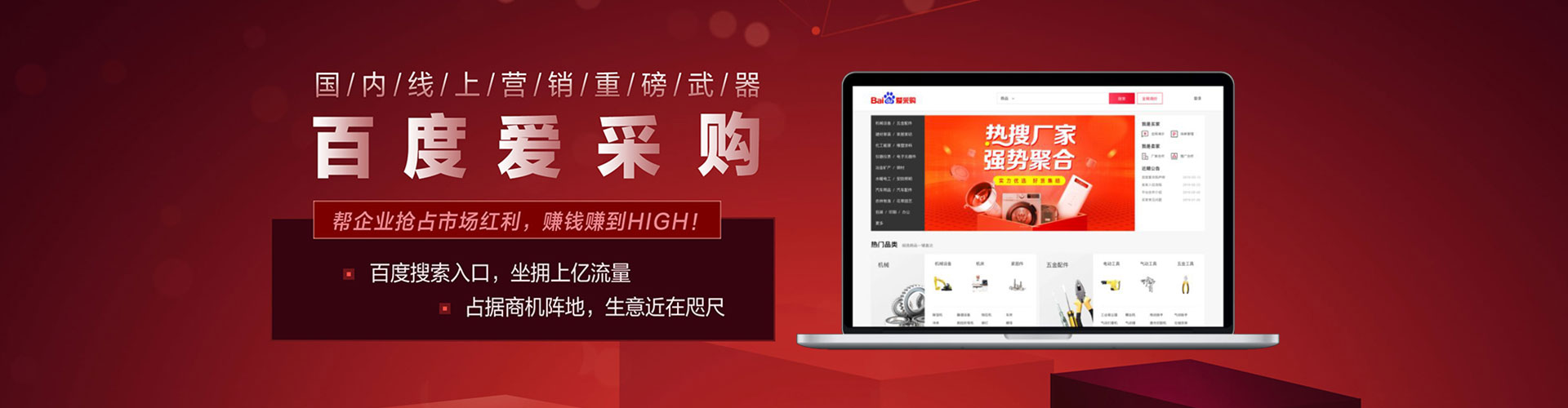 万秀推广竞价