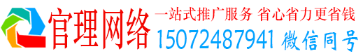 万秀官理推广开户